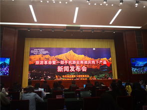 迪慶州借力“一部手機游云南”推進文旅產業(yè)轉型升級