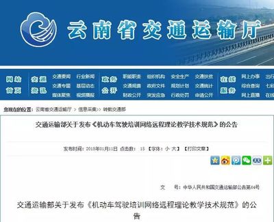 云南駕考新規來襲，4月1日起迎來重大變革，軟件開發助力智能化考試