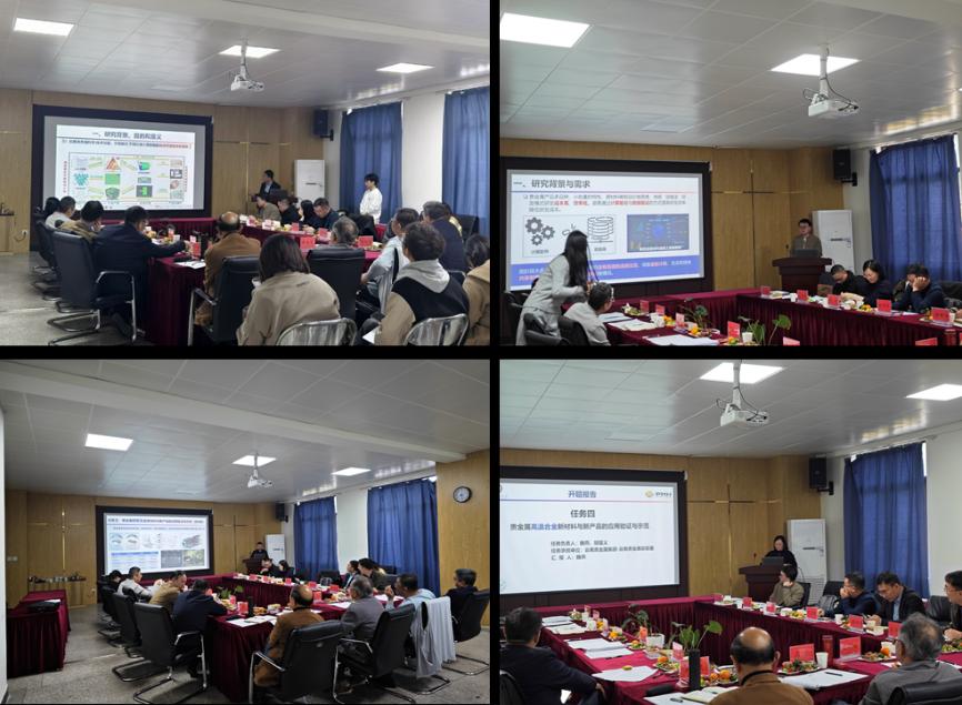 我院承擔(dān)云南省重大科技專項(xiàng)項(xiàng)目舉行開題研討會(huì)